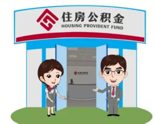 宁波公积金能直接取现金吗（公积金可以直接取现金吗）